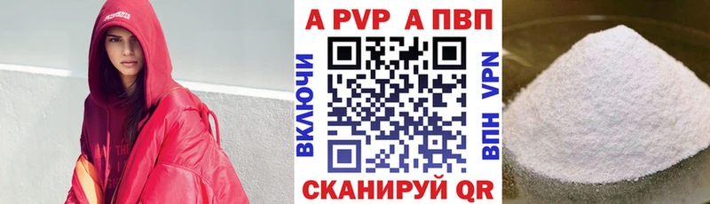 Альфа ПВП мука  Белая Холуница 