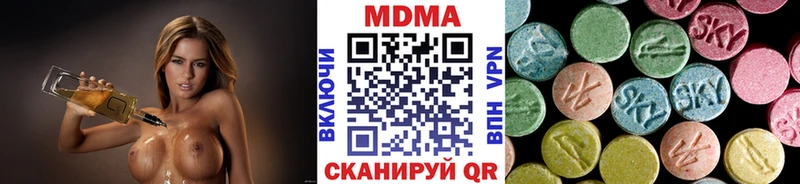 МДМА Molly  купить наркотики сайты  Белая Холуница 