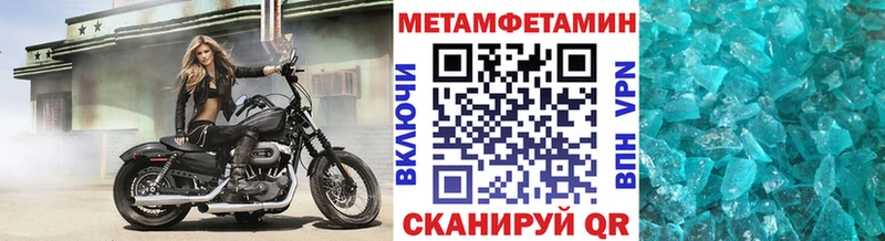 Первитин Methamphetamine  МЕГА как войти  Белая Холуница  продажа наркотиков 