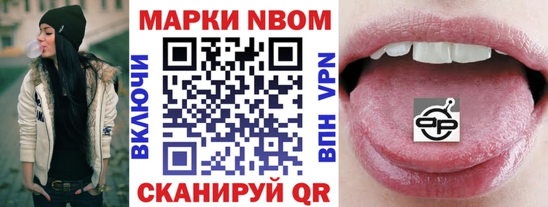 Марки N-bome 1500мкг ссылка на мегу tor Белая Холуница